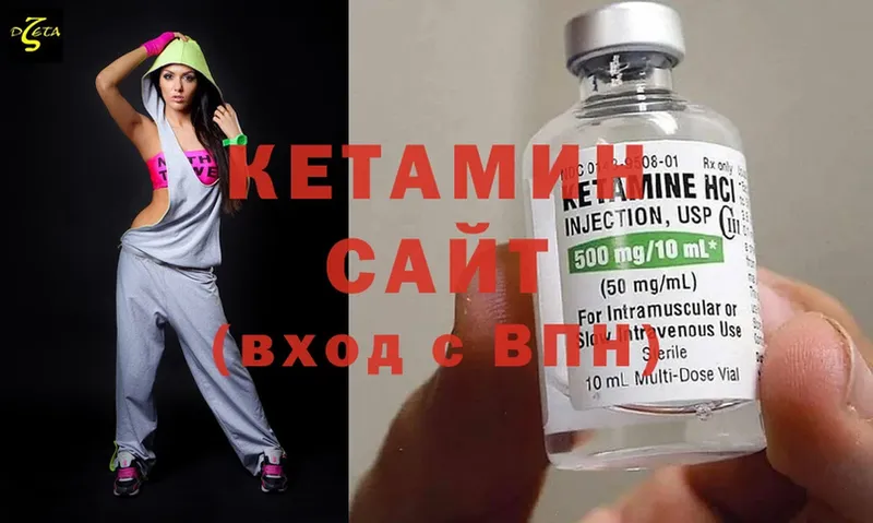 что такое   Рузаевка  КЕТАМИН ketamine 